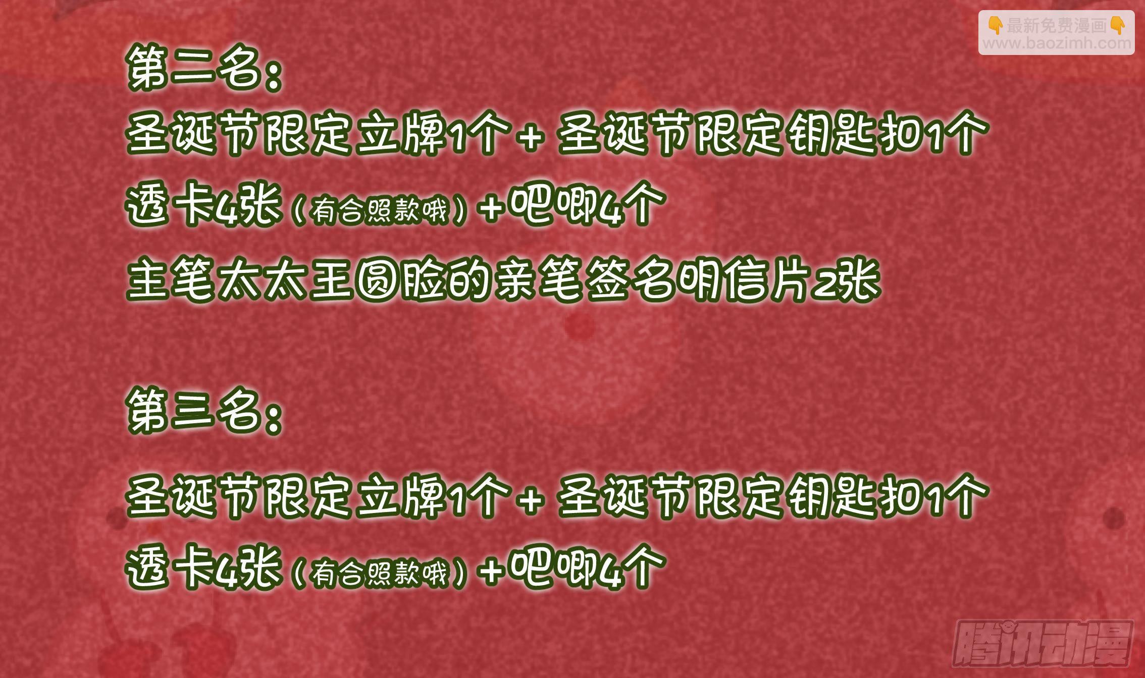 第15话 成亲？呸！渣男！132