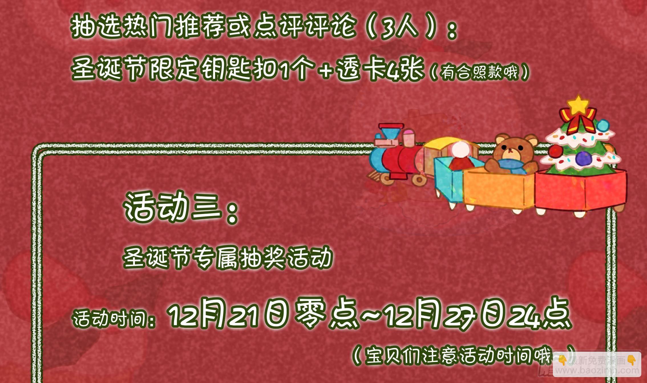 第15话 成亲？呸！渣男！133