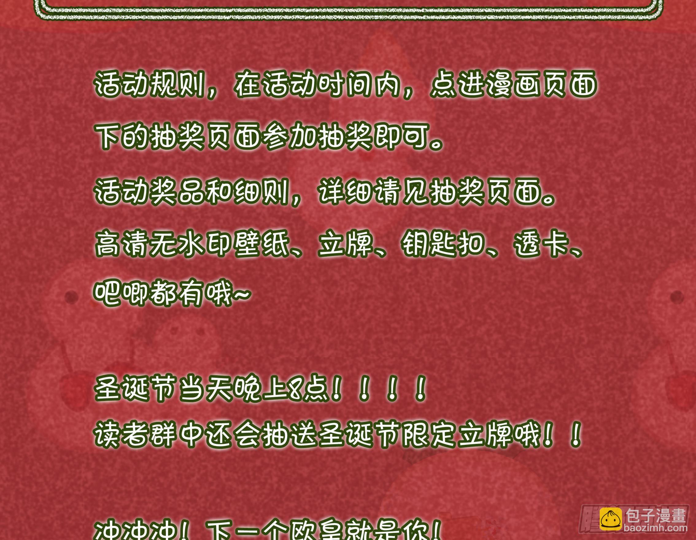第15话 成亲？呸！渣男！134