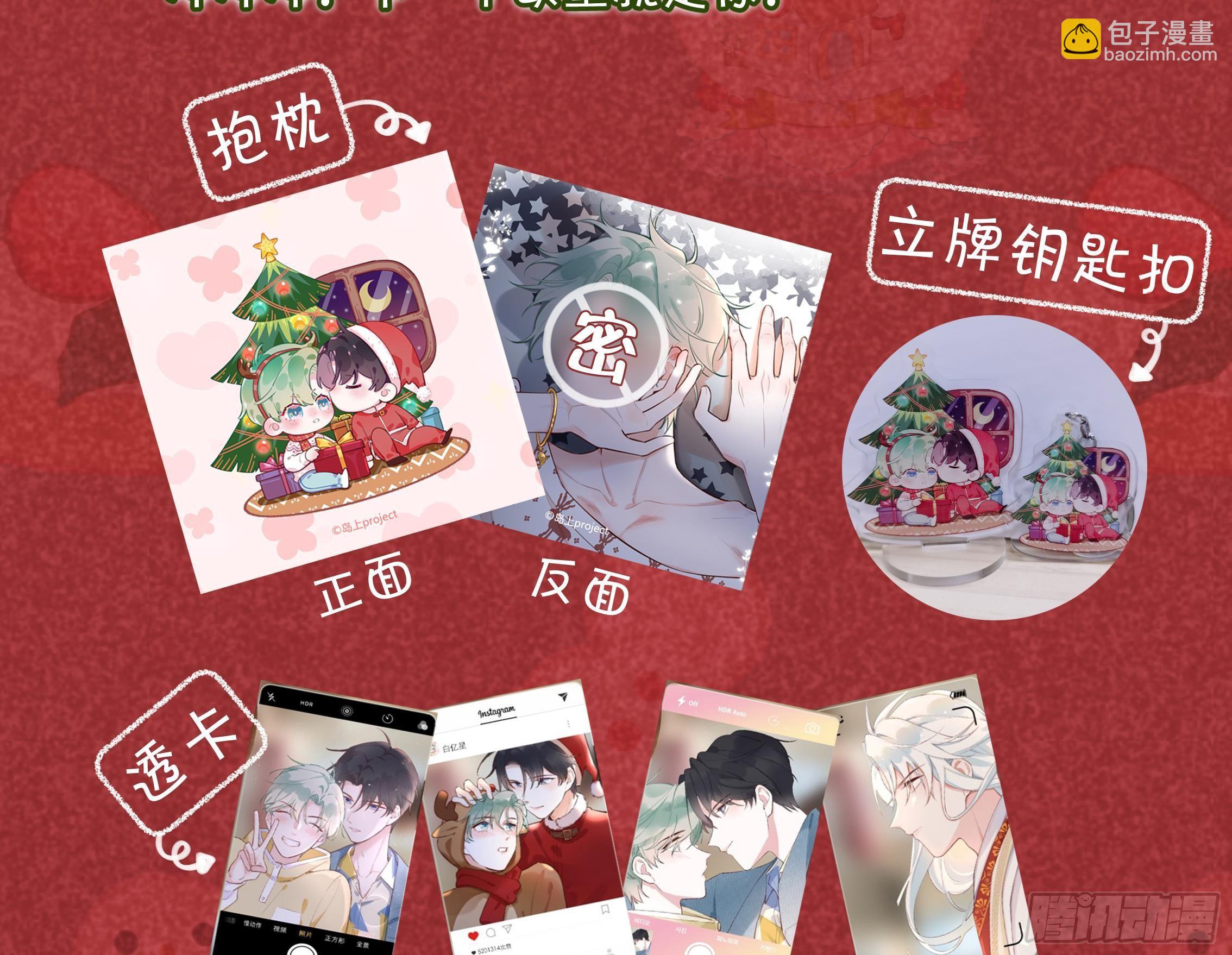 第15话 成亲？呸！渣男！135