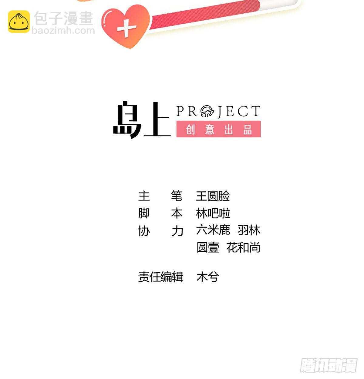 第15话 成亲？呸！渣男！2