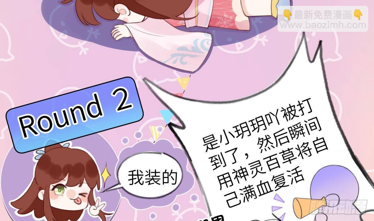 第15话 成亲？呸！渣男！21