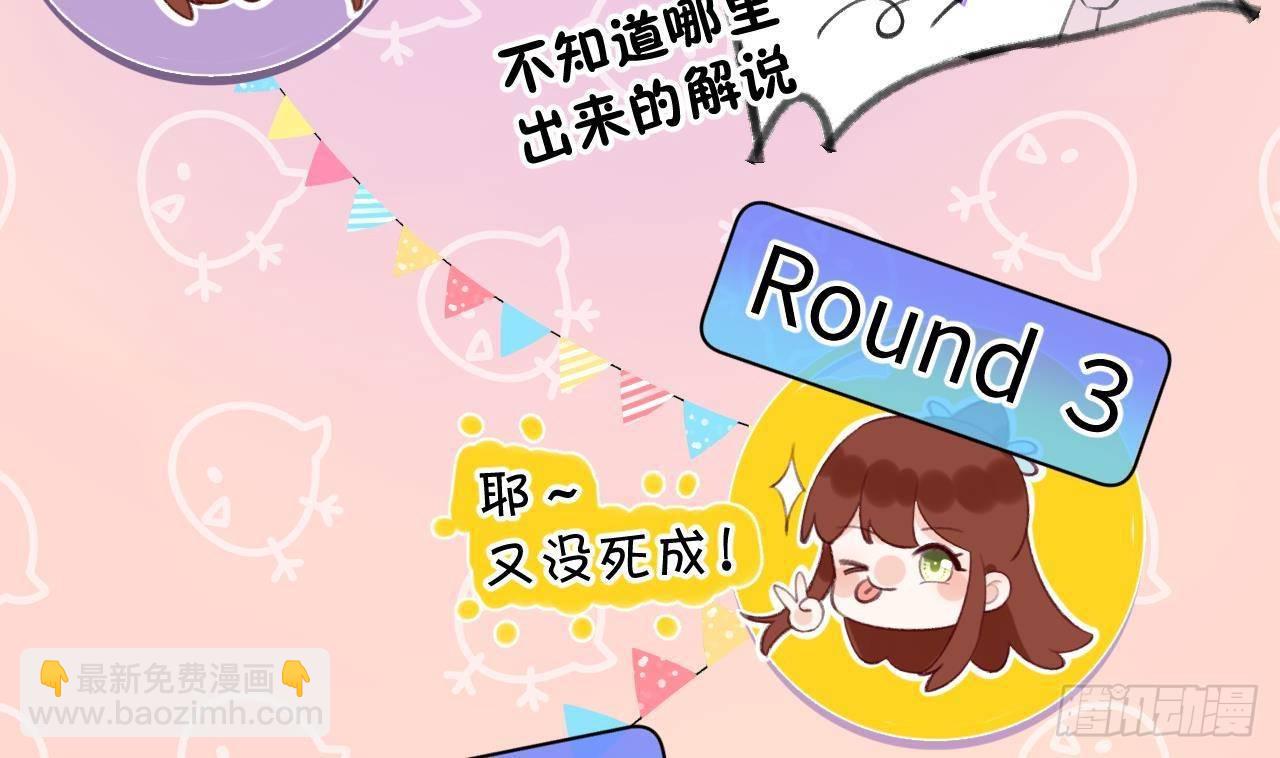 第15话 成亲？呸！渣男！22