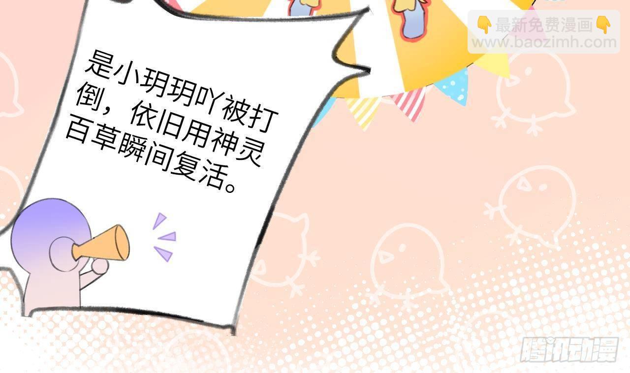 第15话 成亲？呸！渣男！24
