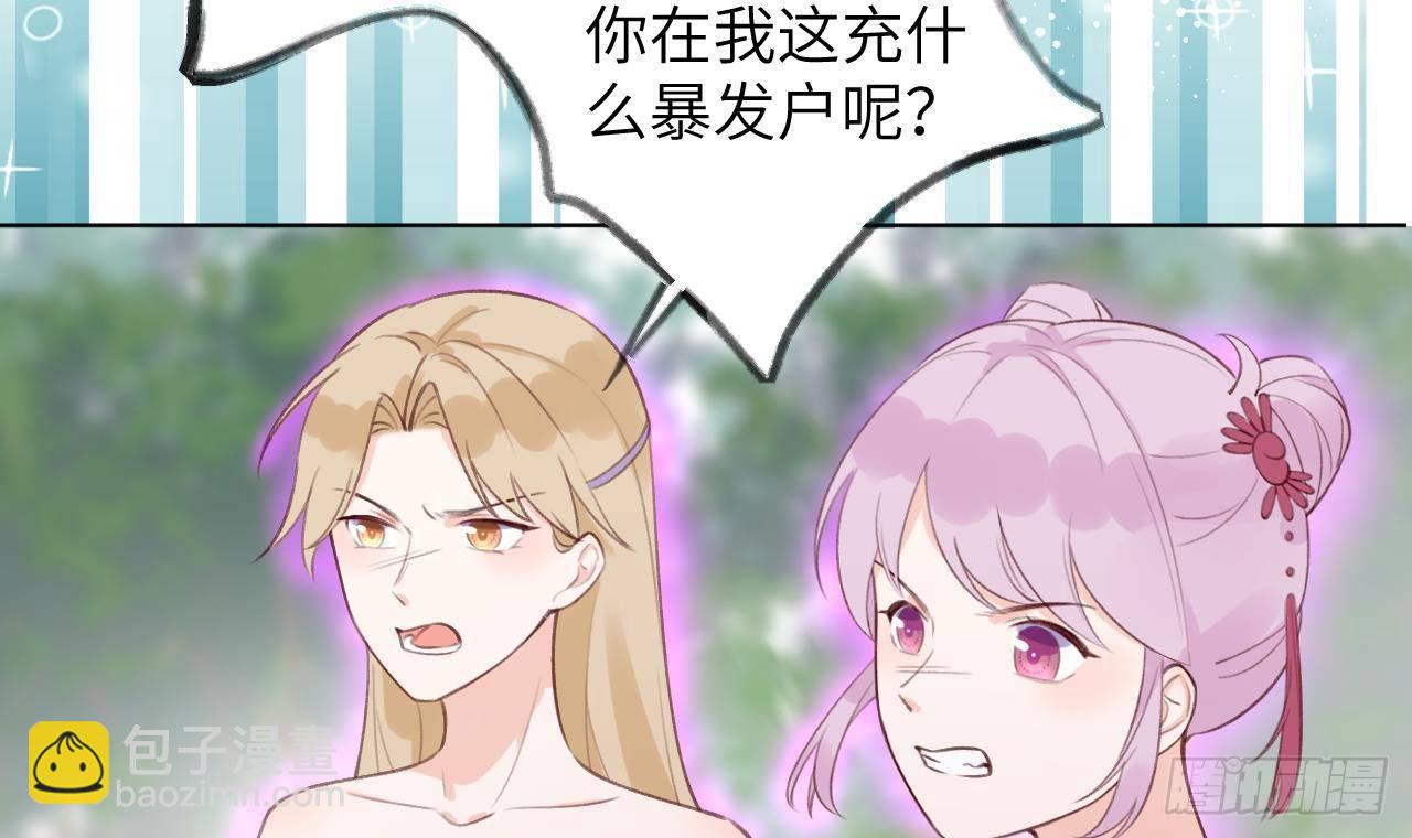 第15话 成亲？呸！渣男！26