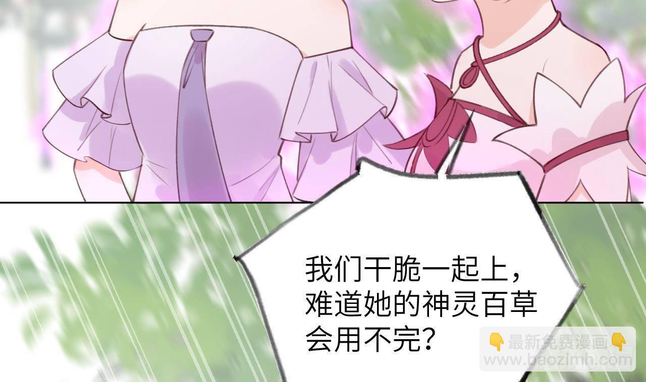 第15话 成亲？呸！渣男！27