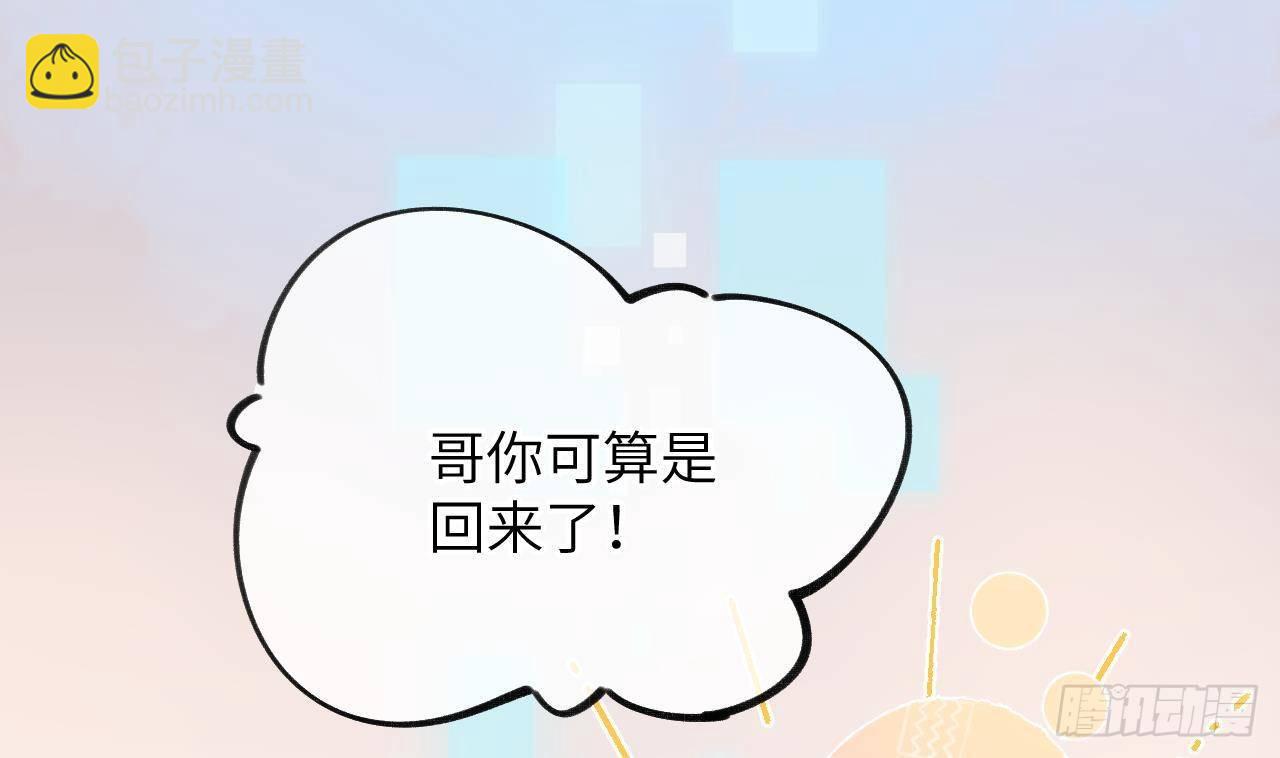 第15话 成亲？呸！渣男！40
