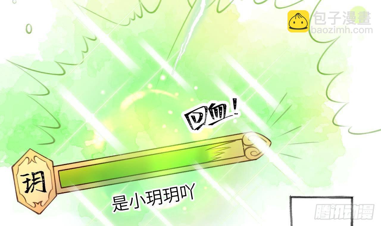 第15话 成亲？呸！渣男！48