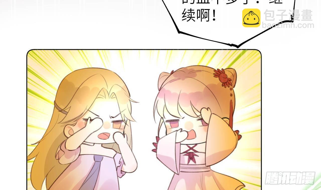 第15话 成亲？呸！渣男！50