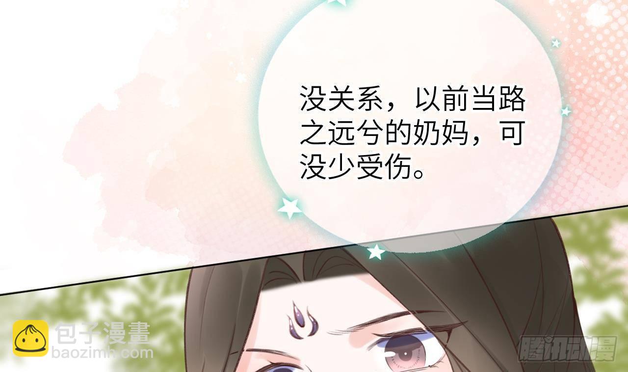 第15话 成亲？呸！渣男！76