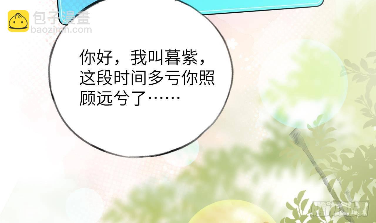 第15话 成亲？呸！渣男！79