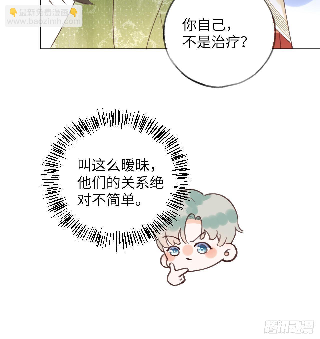 第15话 成亲？呸！渣男！87