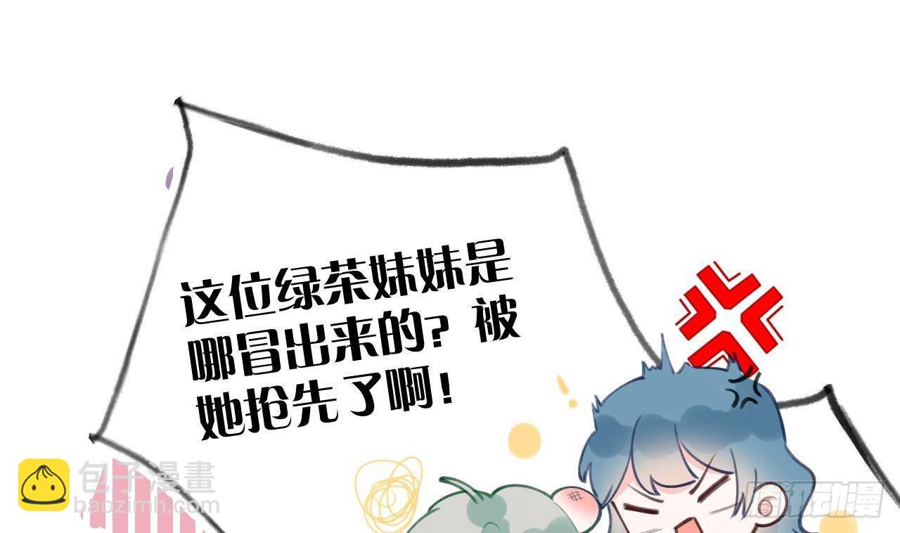 第15话 成亲？呸！渣男！88