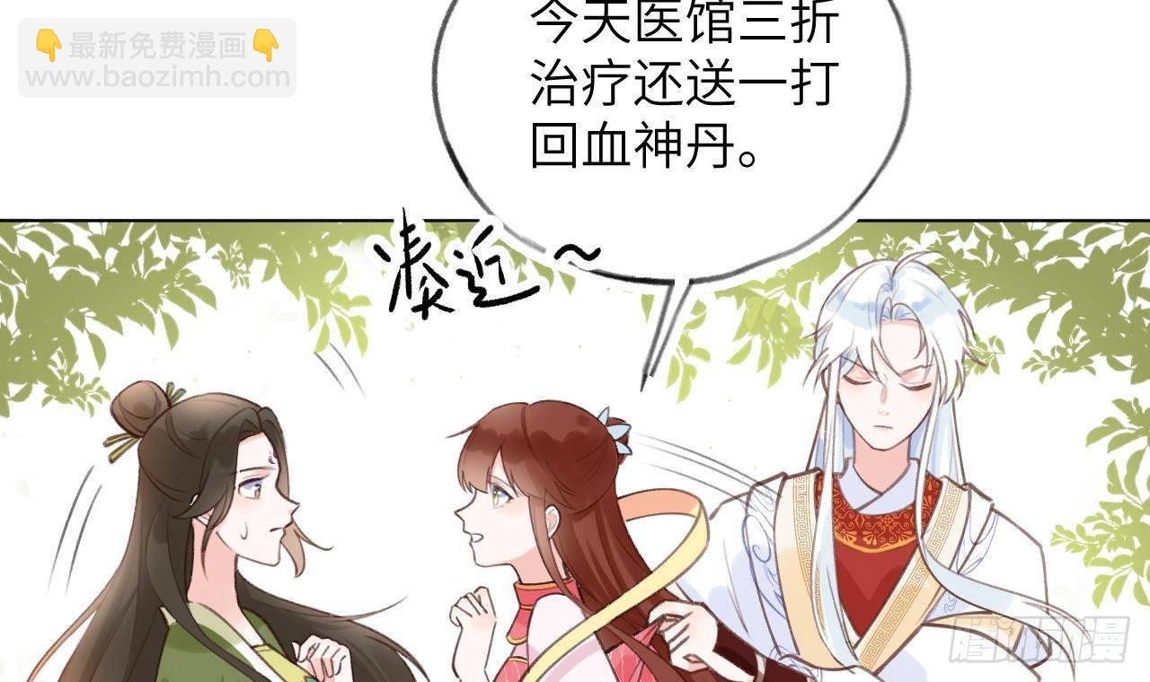 第15话 成亲？呸！渣男！90