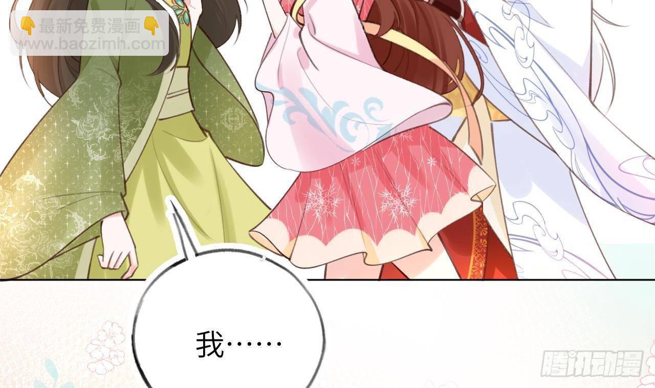 第15话 成亲？呸！渣男！91