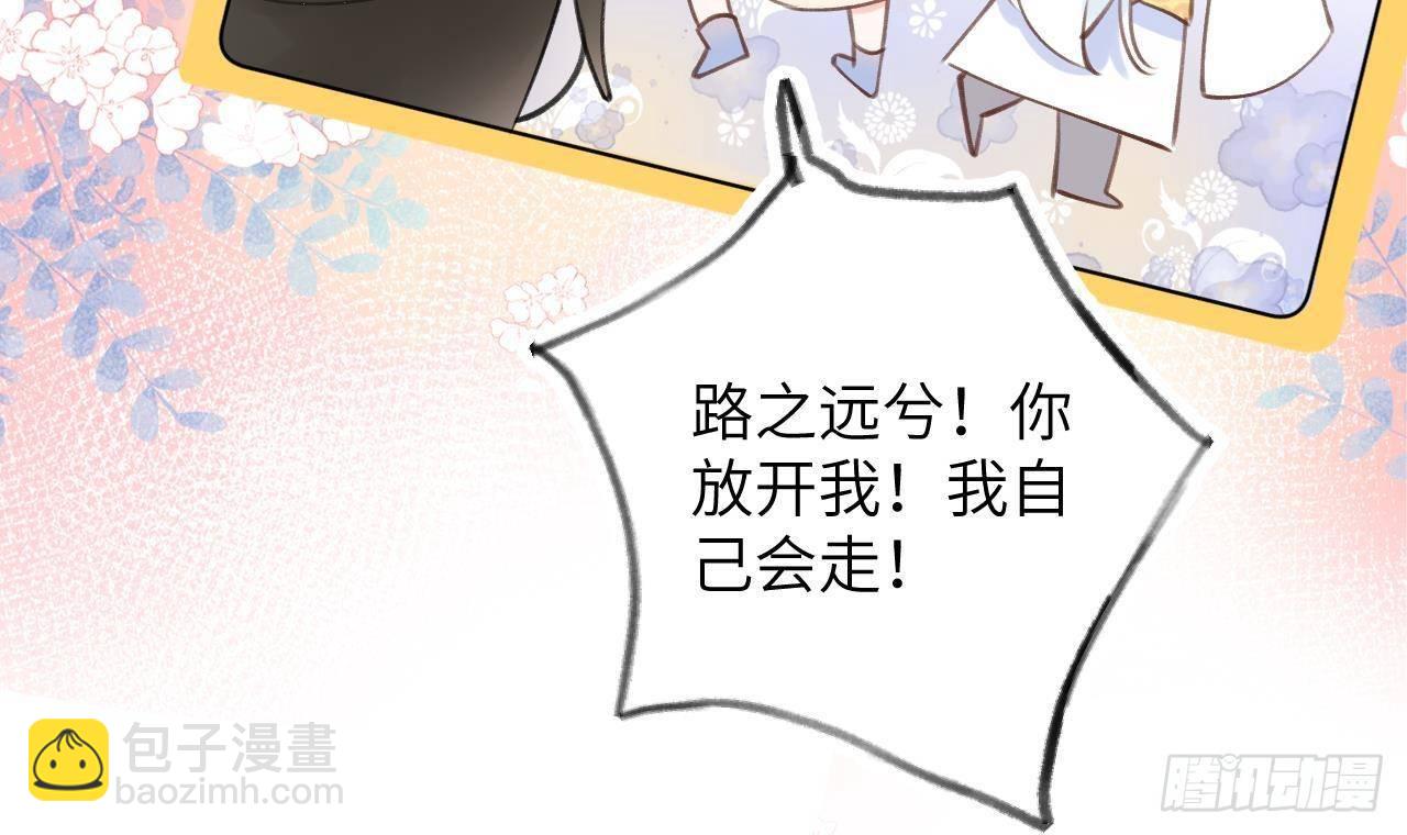 第15话 成亲？呸！渣男！93