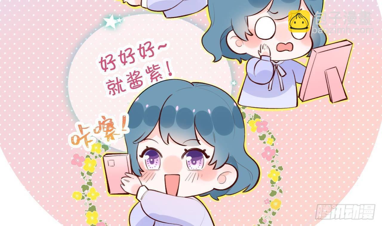 第20话 终于掉马啦10