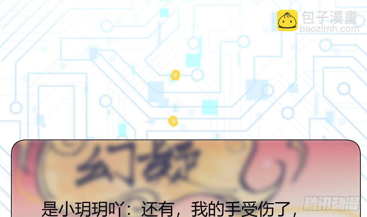 第20话 终于掉马啦12