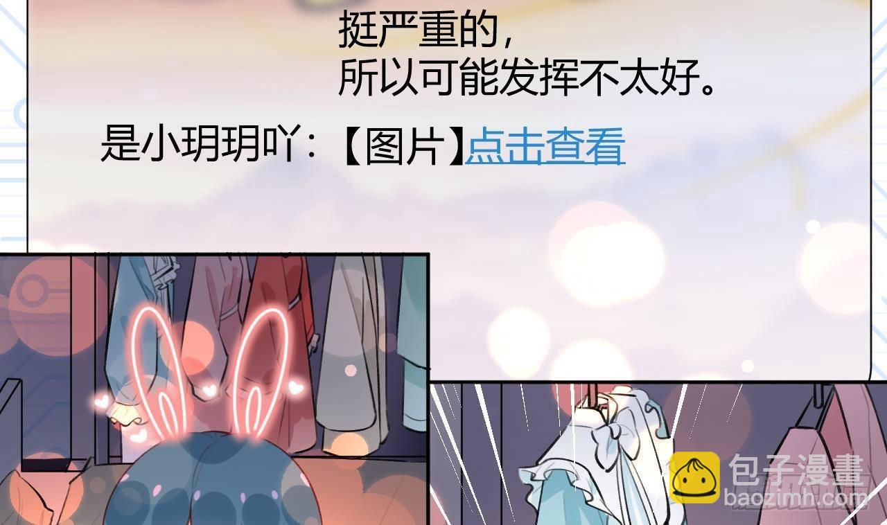 第20话 终于掉马啦13