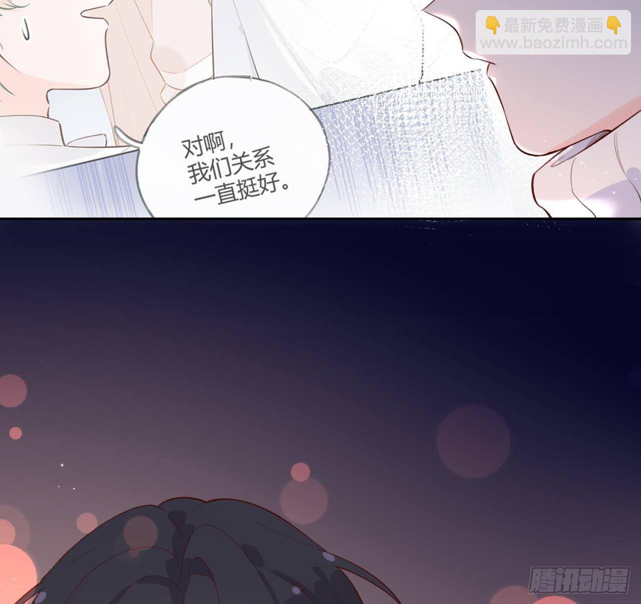 第20话 终于掉马啦18
