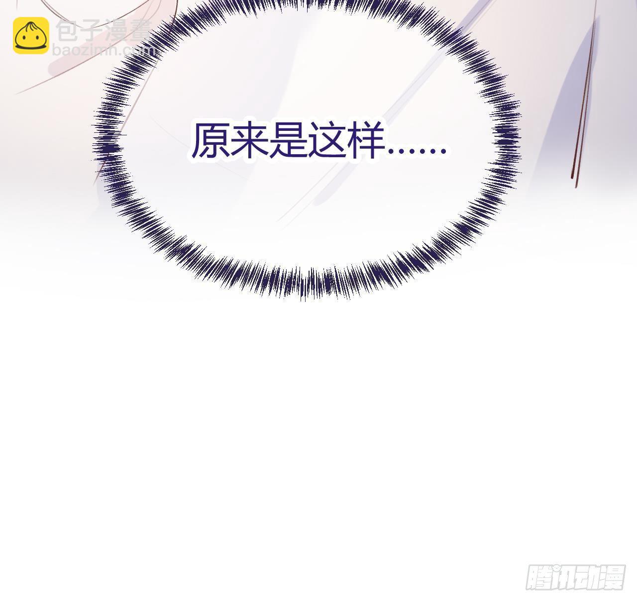 第20话 终于掉马啦20