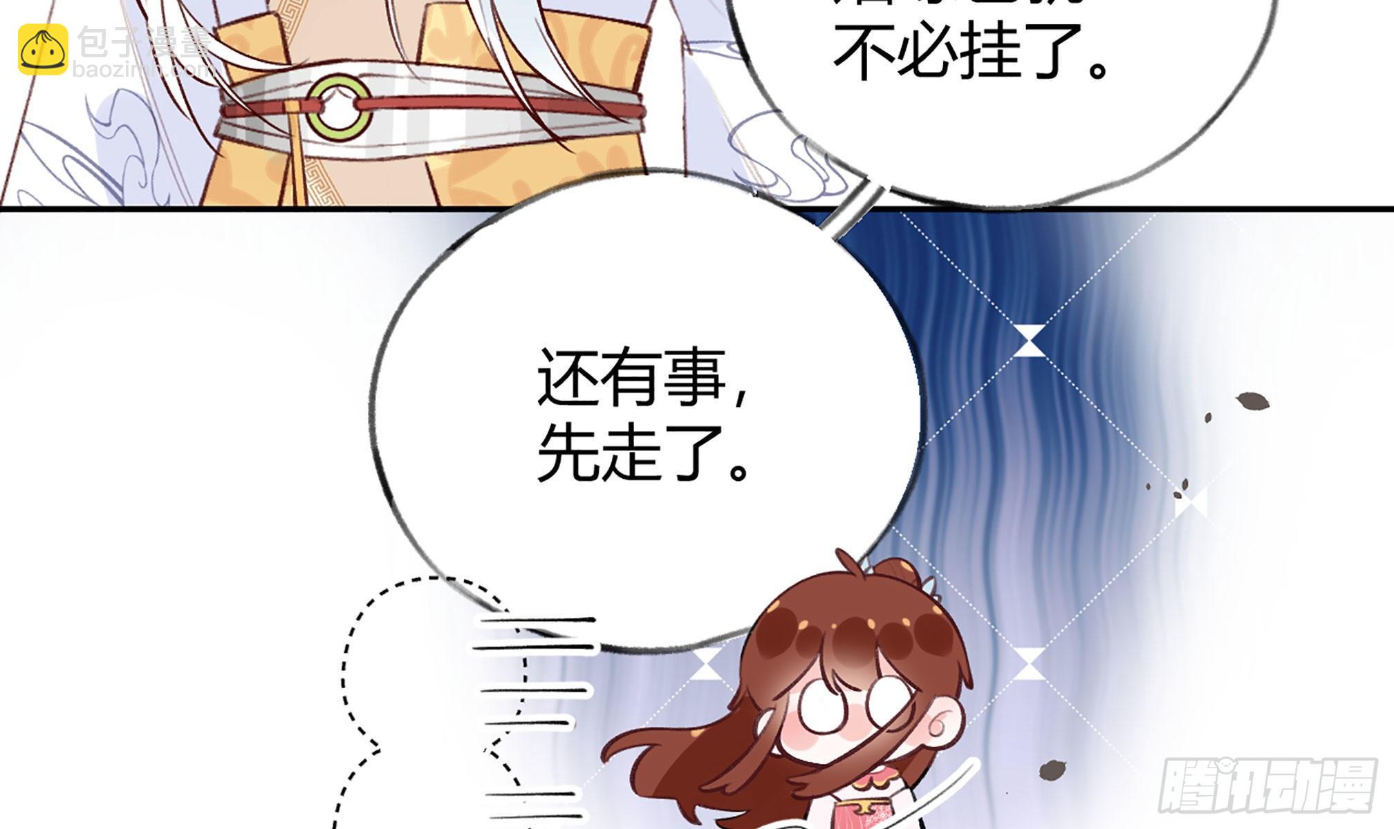 第20话 终于掉马啦24