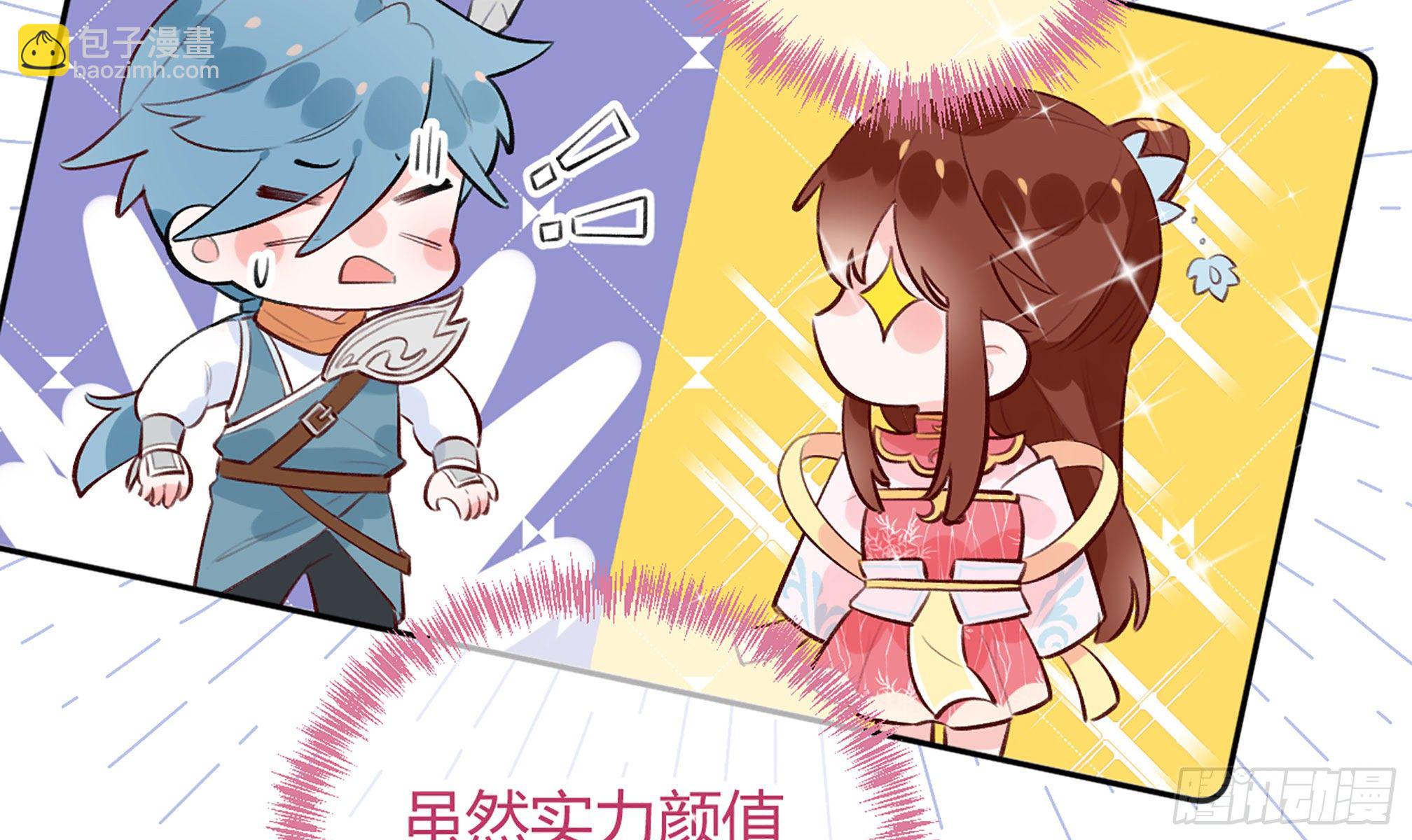 第20话 终于掉马啦29