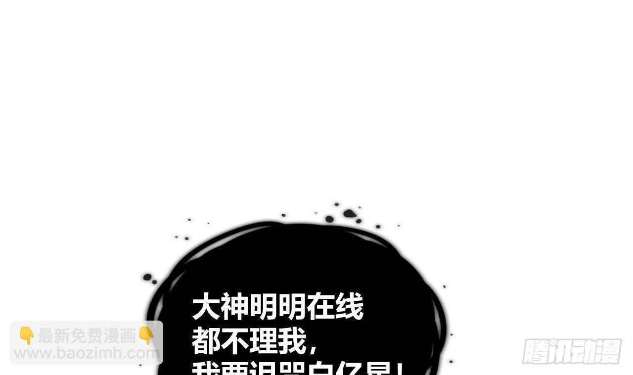 第20话 终于掉马啦3