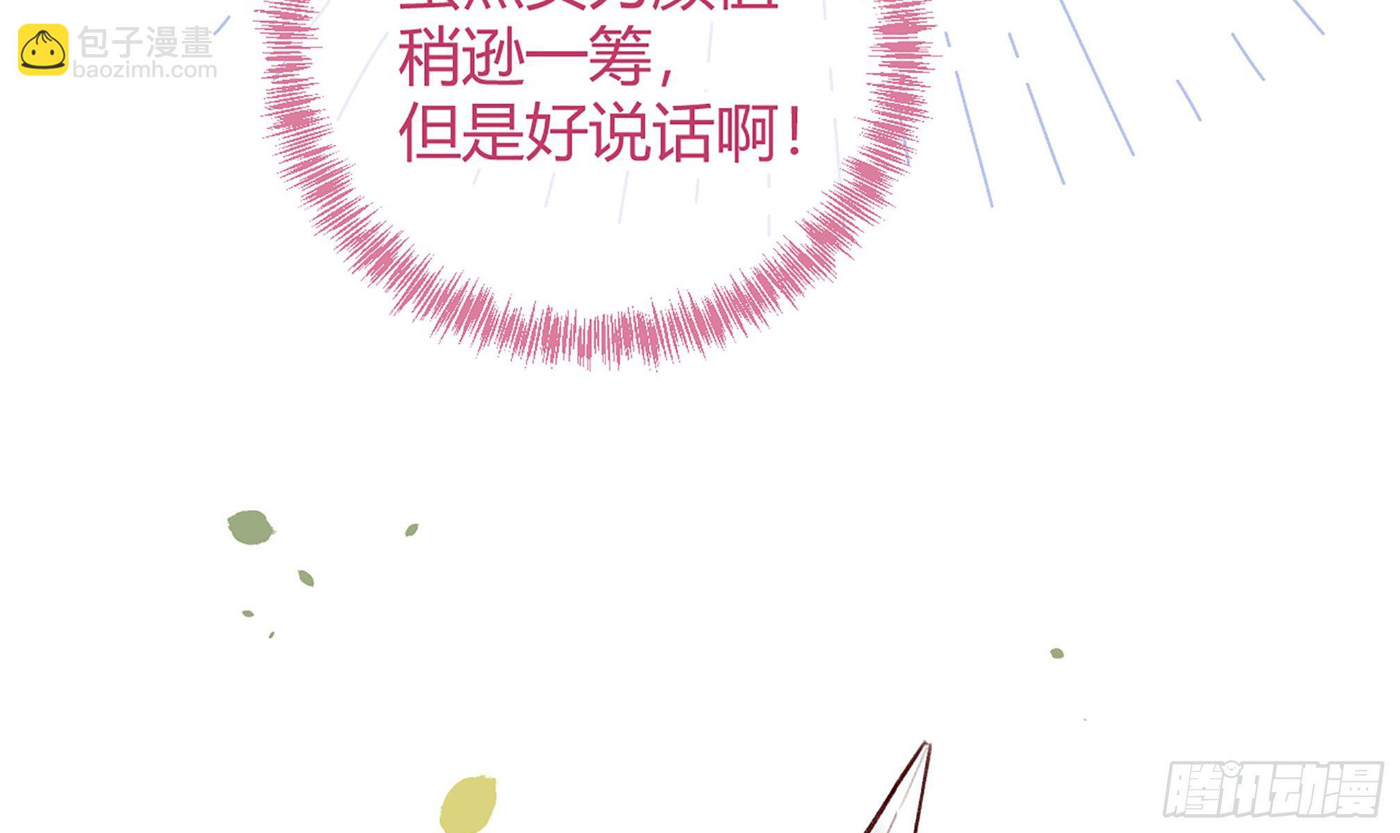 第20话 终于掉马啦30