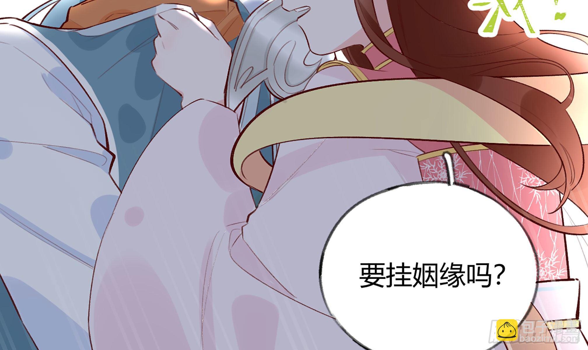 第20话 终于掉马啦32