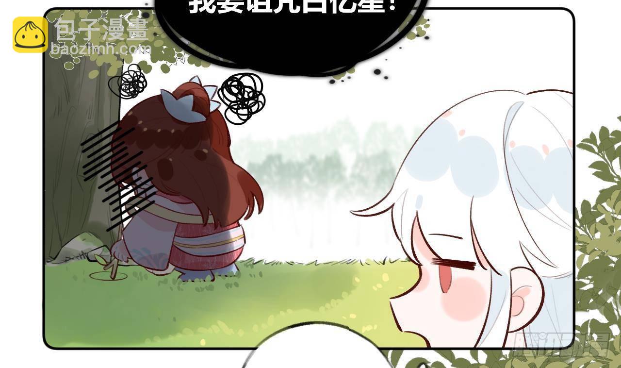 第20话 终于掉马啦4