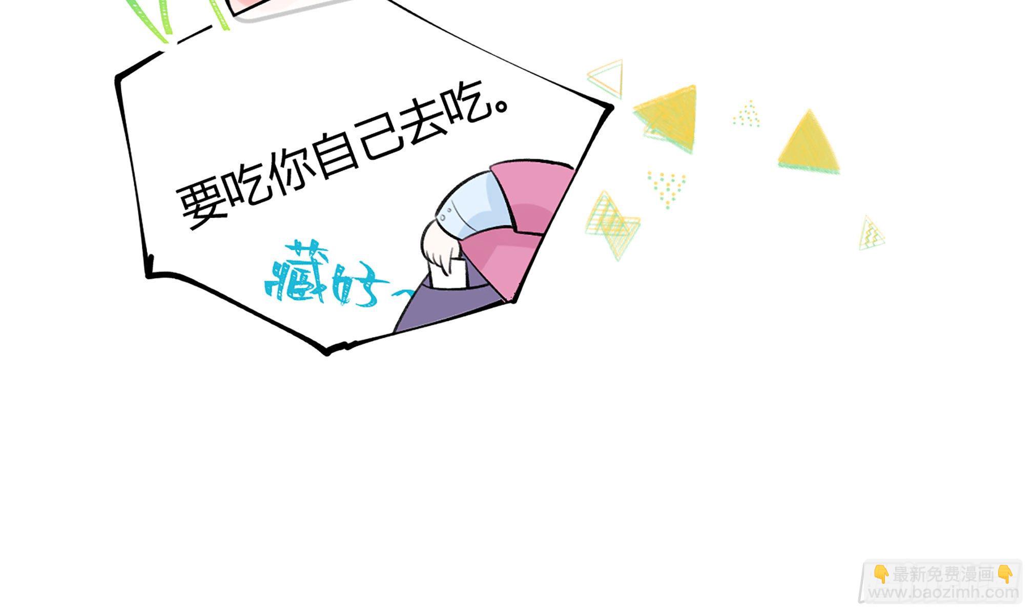 第20话 终于掉马啦41