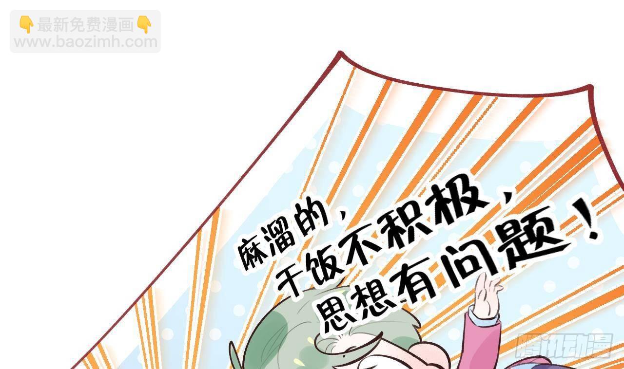 第20话 终于掉马啦42