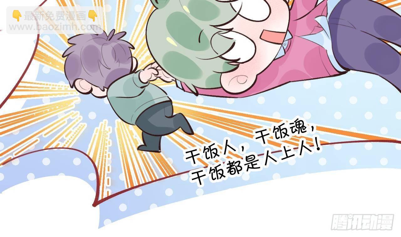第20话 终于掉马啦43
