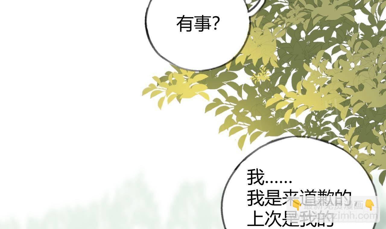 第20话 终于掉马啦5