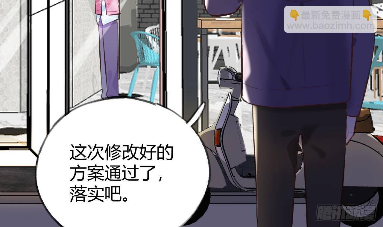 第20话 终于掉马啦52