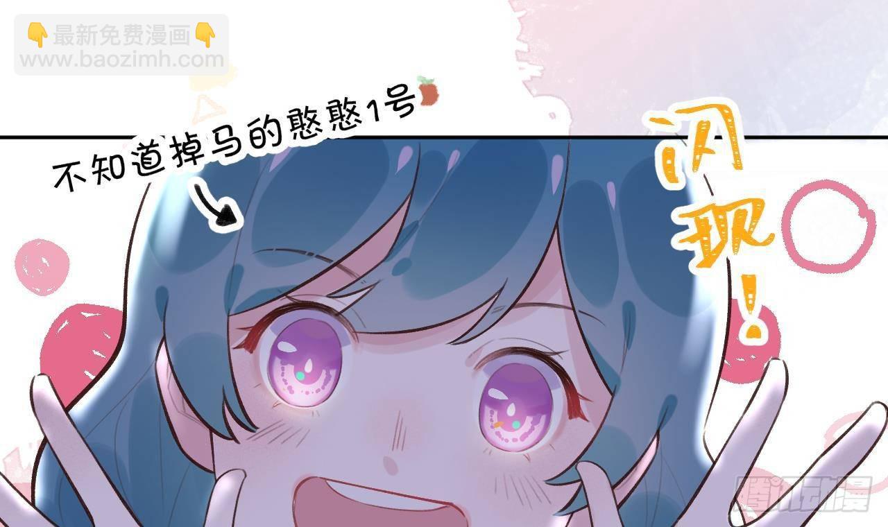 第20话 终于掉马啦60