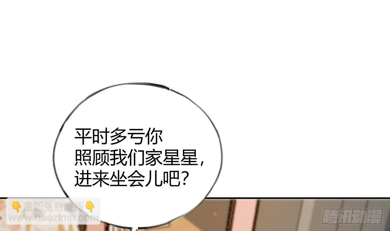 第20话 终于掉马啦64