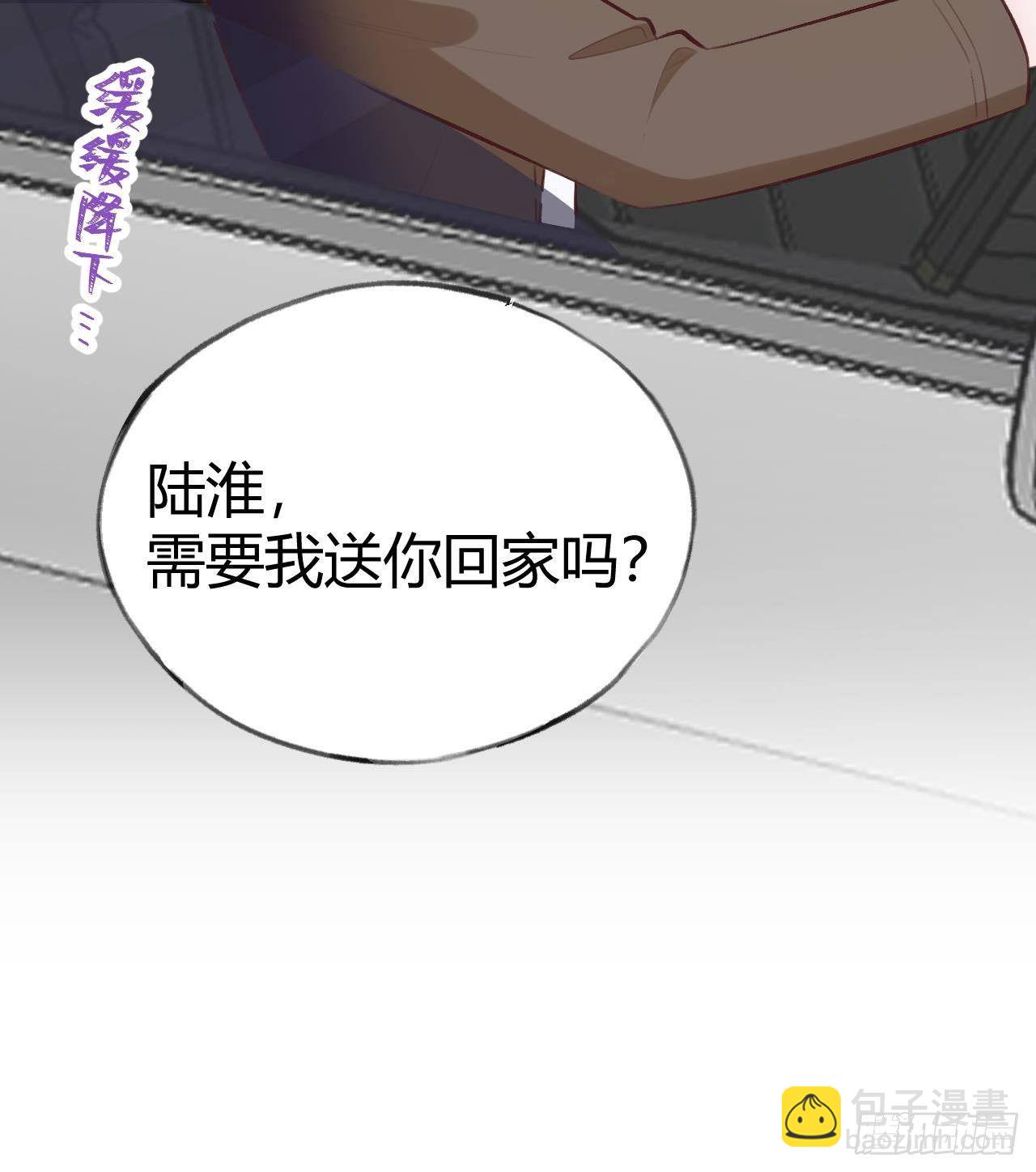 第20话 终于掉马啦84