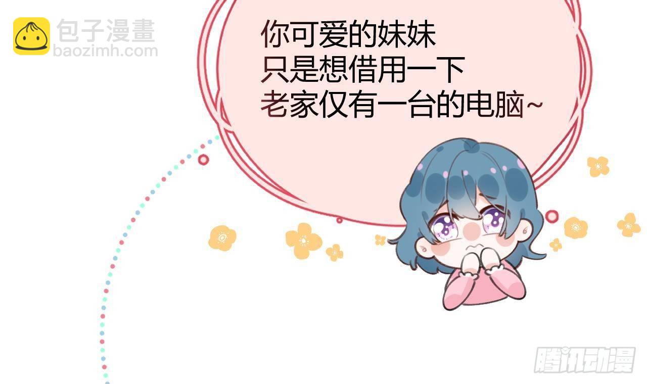 第23话 摸头杀~75
