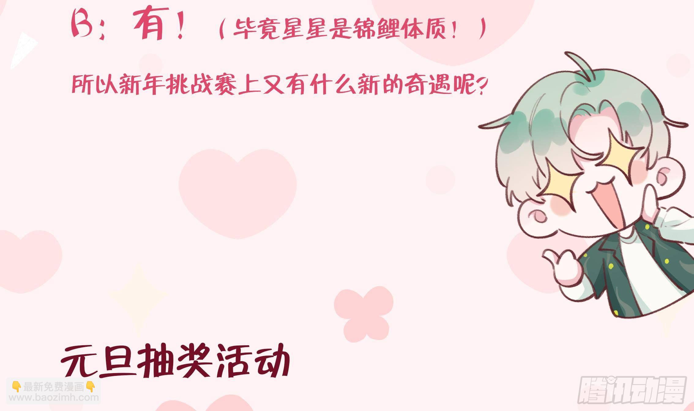 第23话 摸头杀~89