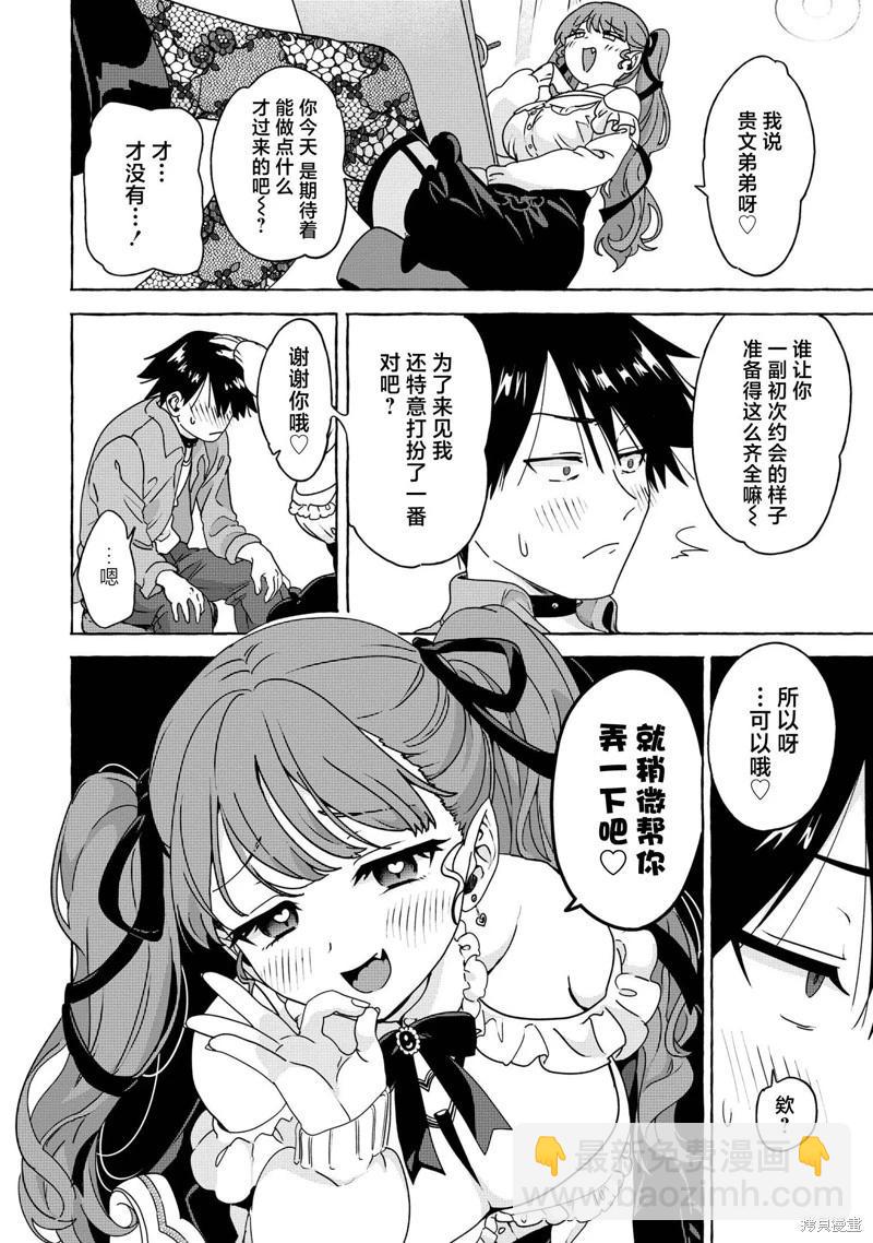 第02话13