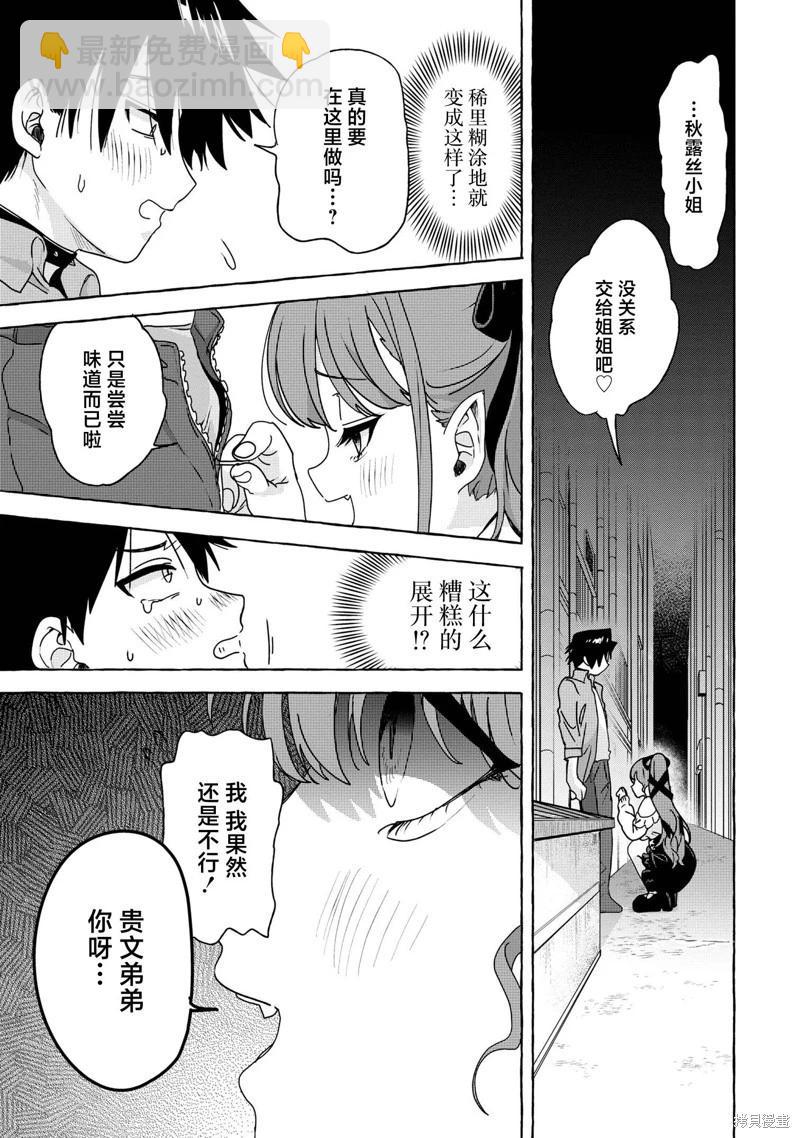 第02话14