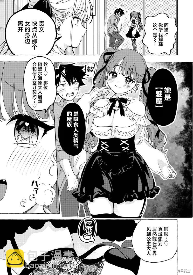 第02话16