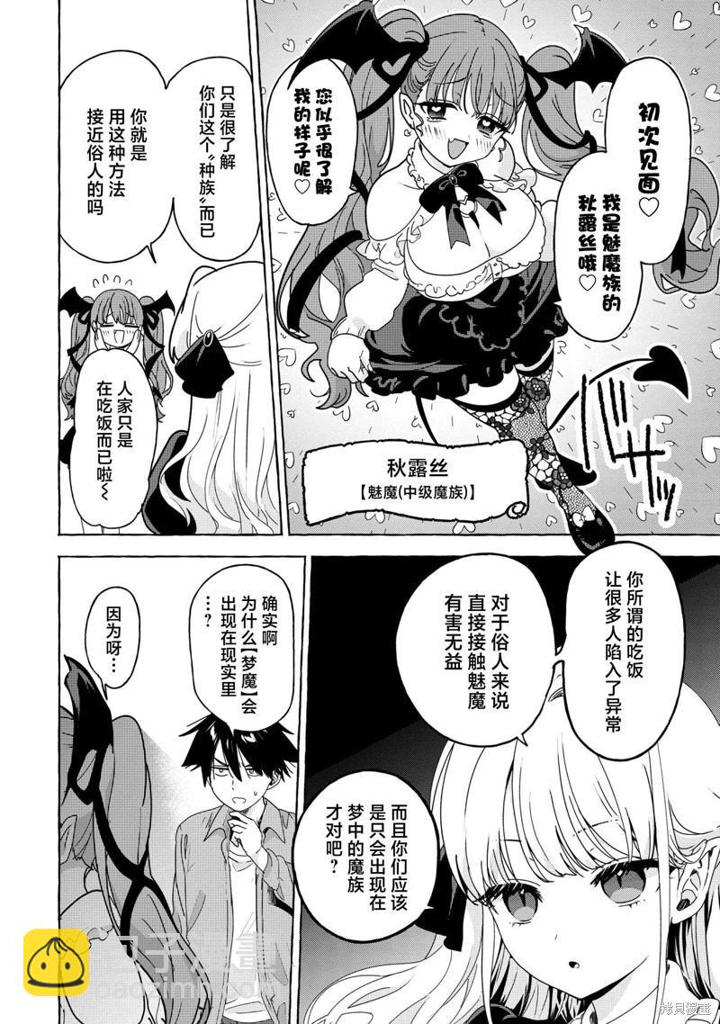 第02话17