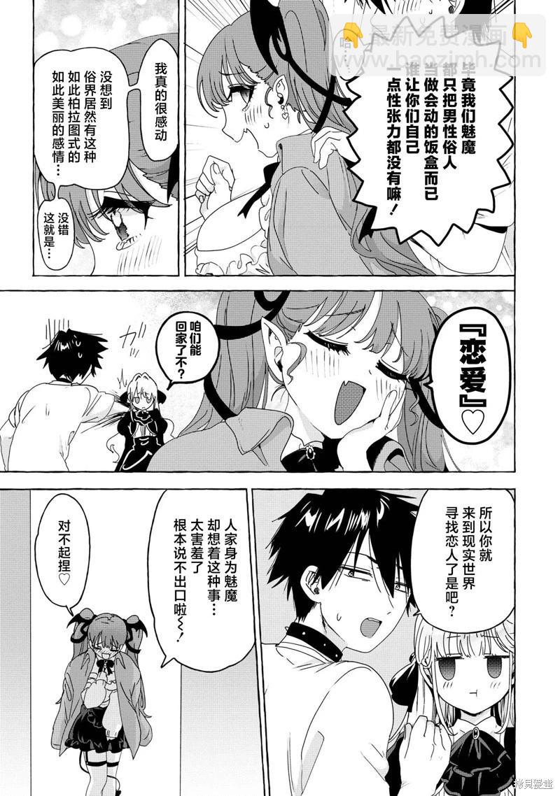 第02话26