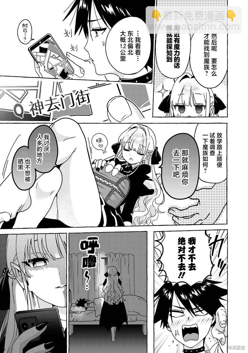 第02话4