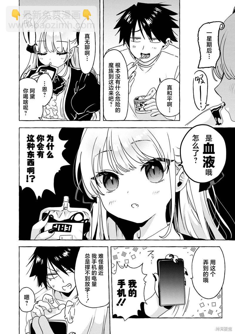 第02话5