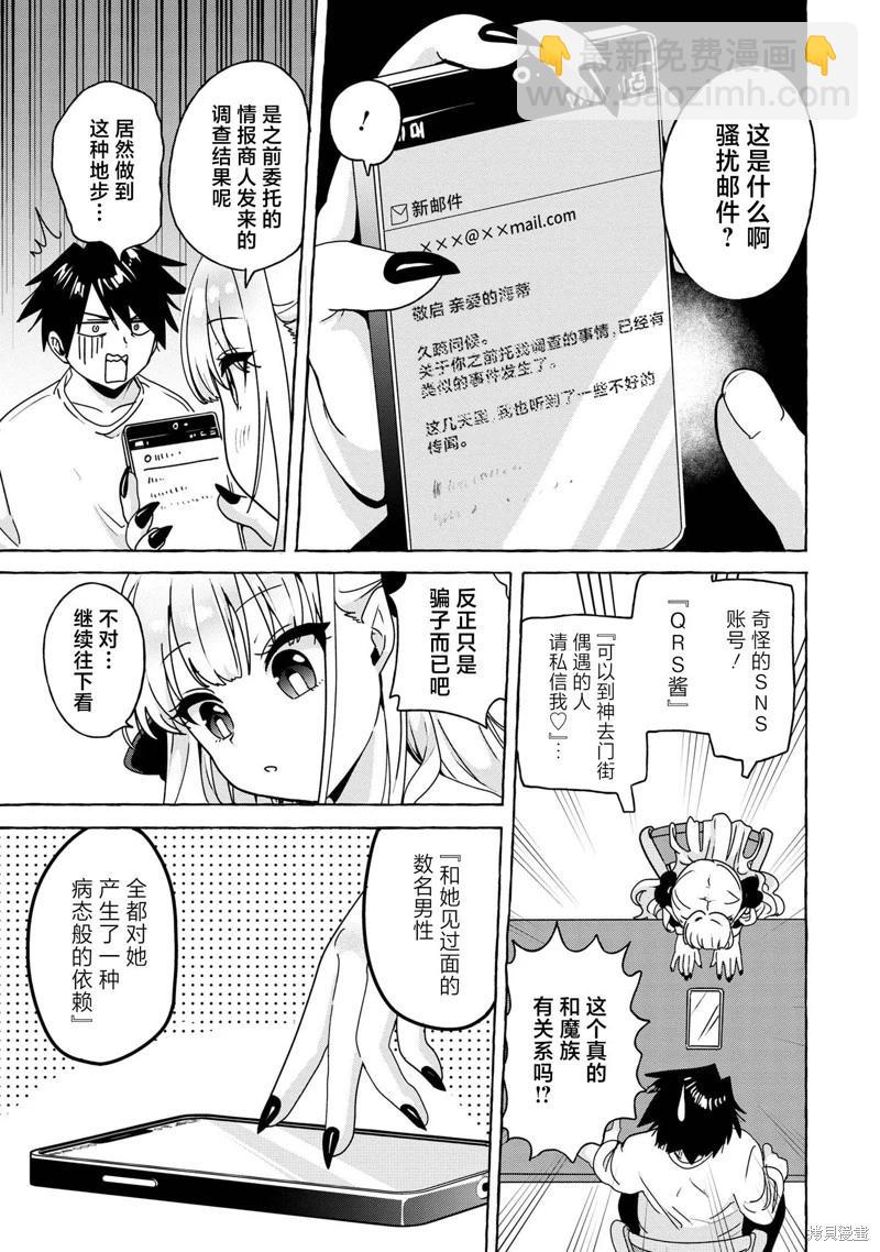 第02话6