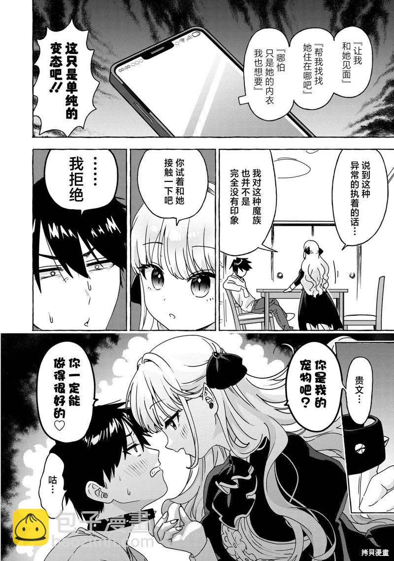 第02话7
